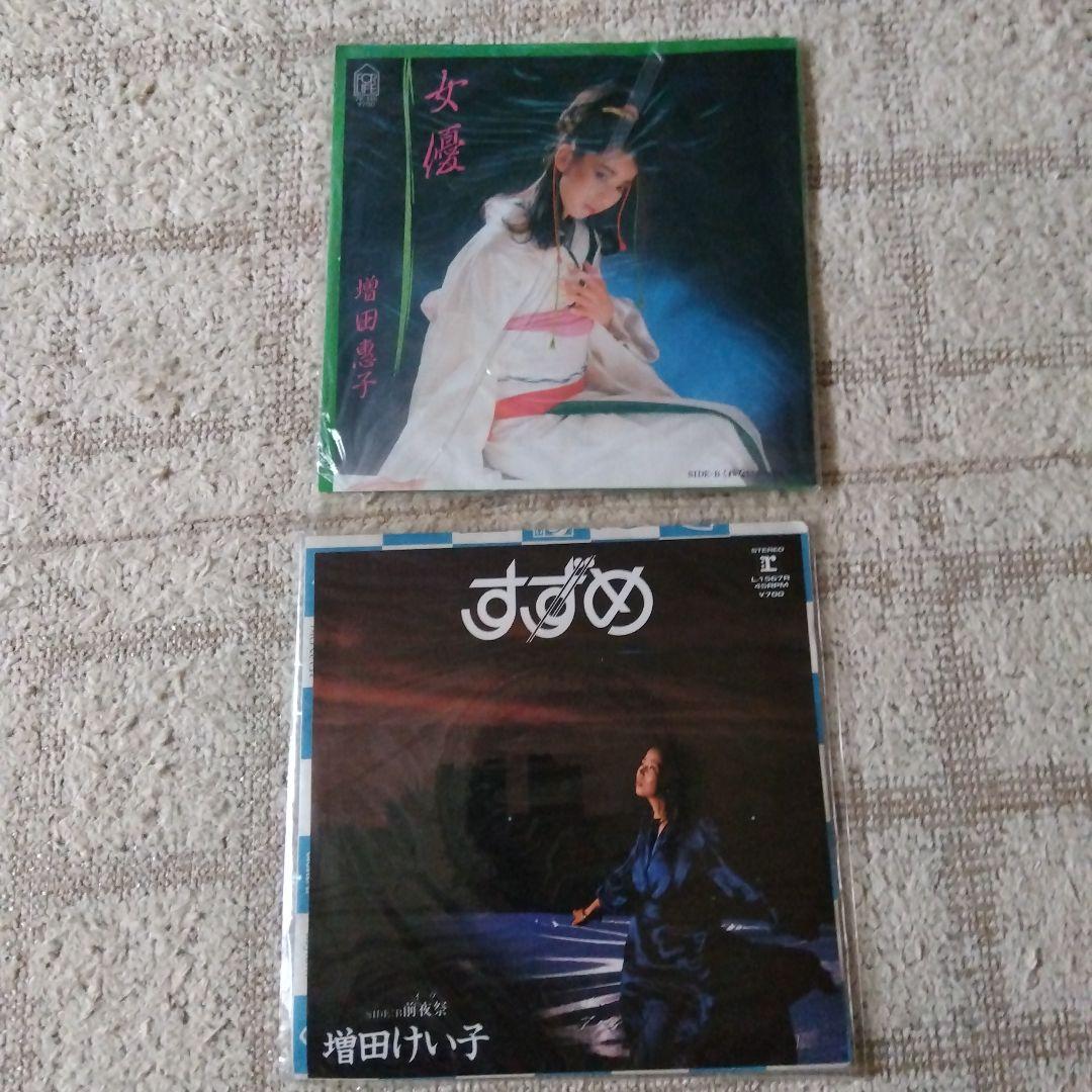 増田恵子 すずめ 女優 EPレコード - メルカリ