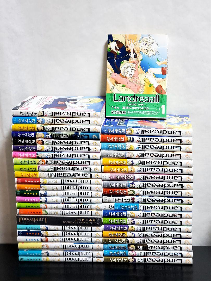 Landreaall ランドリオール 漫画 全巻 セット 初版 帯付き
