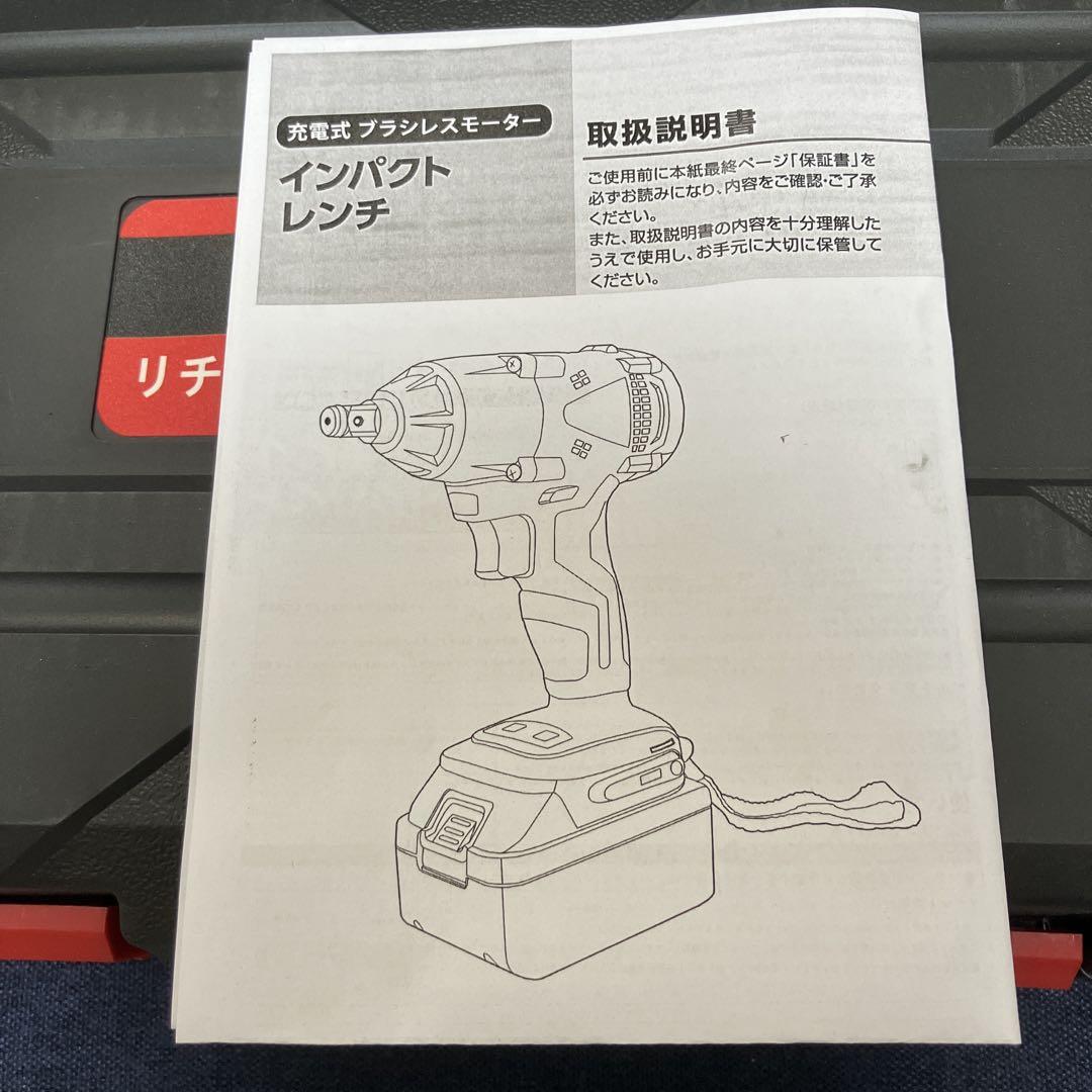 DayPlus リチウムでんきインパクトレンチ