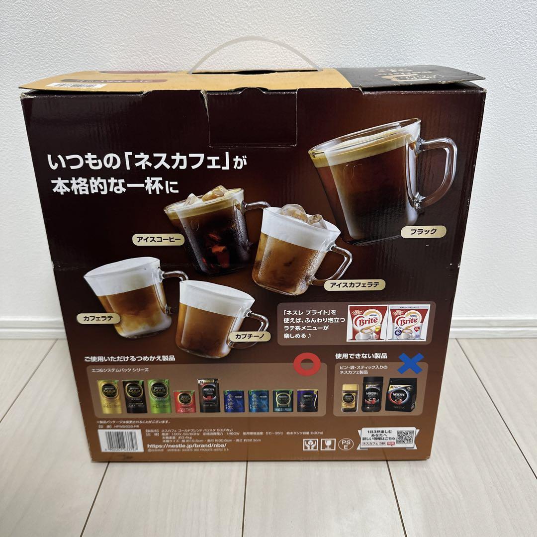 NESCAFE HPM9639-PR RED ゴールドブレンド　バリスタ50