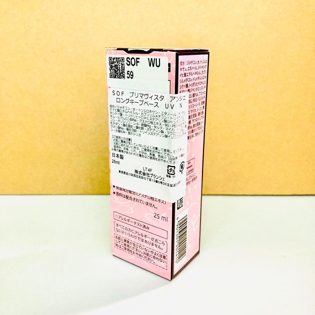 4本セット プリマヴィスタ アンジェ 化粧下地 25ml