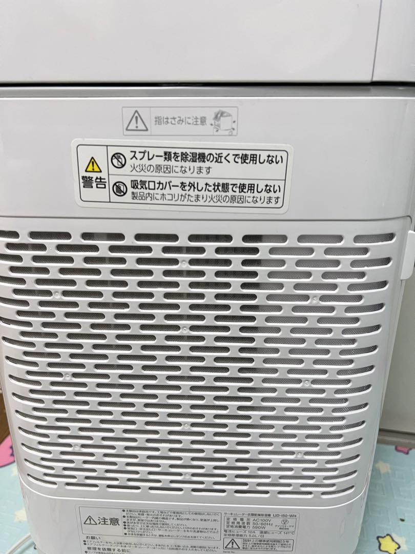 美品　アイリスオーヤマ　除湿機 IJD-I50ーWH 99% 2022年製