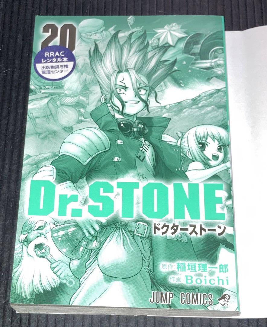 Dr.STONE 1〜27巻　全巻