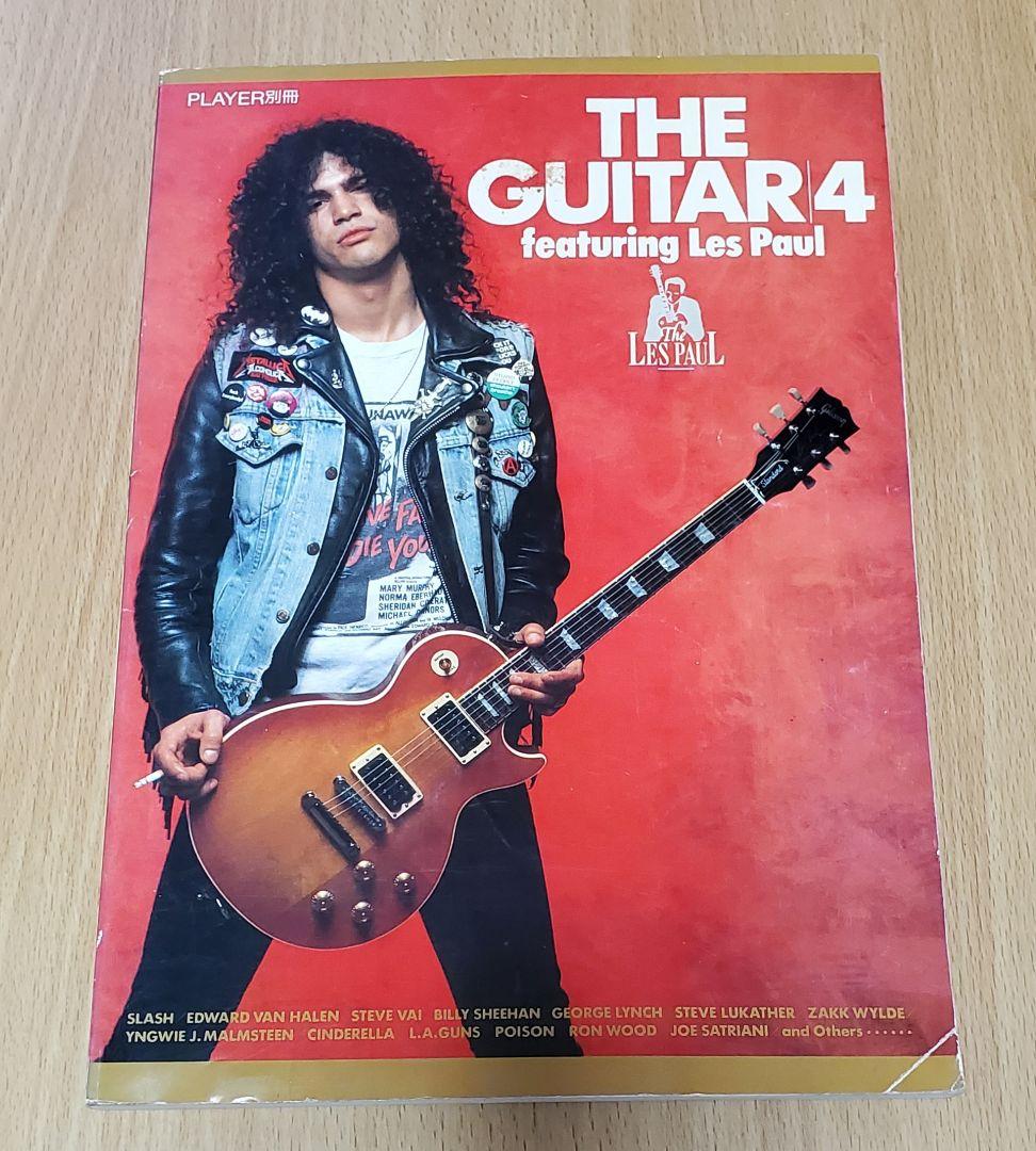 THE GUITAR 4 LesPaul STORY ブレイヤー別冊 SLASH