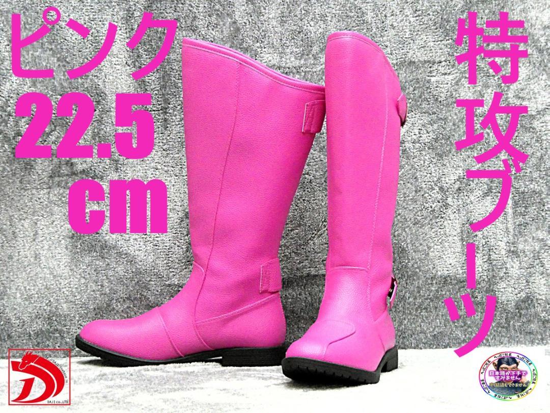 特攻ブーツ ピンク 22.5ｃｍ/パープル ライダーブーツ バイクブーツ