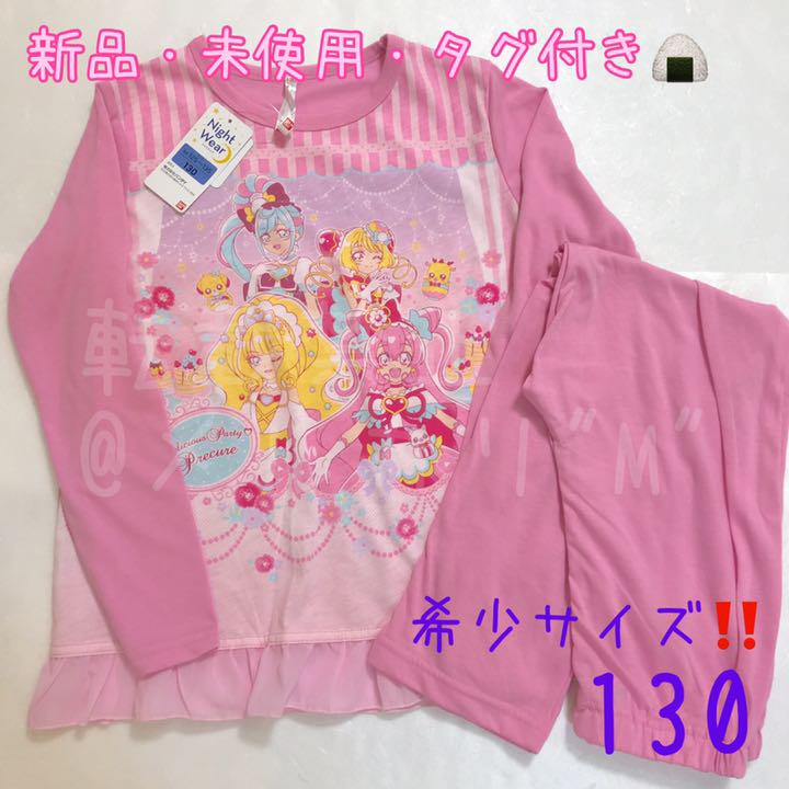 プリキュア 長袖パジャマ デリシャスパーティ キュアフィナーレ ピンク 130 《週末限定タイムセール》 プリキュア 長袖パジャマ デリシャスパーティ キュアフィナーレ ピンク 130 《週末限定タイムセール》