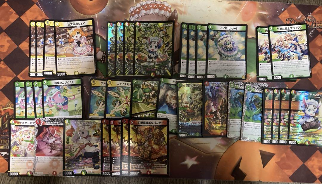 デュエマ 白緑ドリームメイト 調整パーツ付き