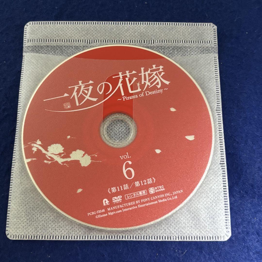 一夜の花嫁 全巻セット dvd レンタル落ち - メルカリ