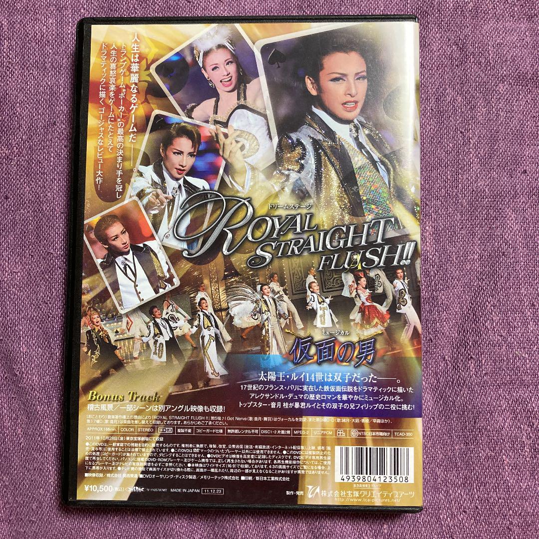 即納!最大半額! ミュージカル 東京宝塚劇場公演 雪組 仮面の男/ドリームステージ … ROYAL - お笑い/バラエティ