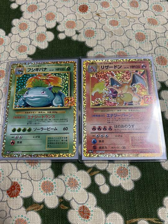 ポケモンカード　25thプロモ フジギバナ Amazon.co.jp: ポケモンカードゲーム S8a-P 002/025 フシギバナ
