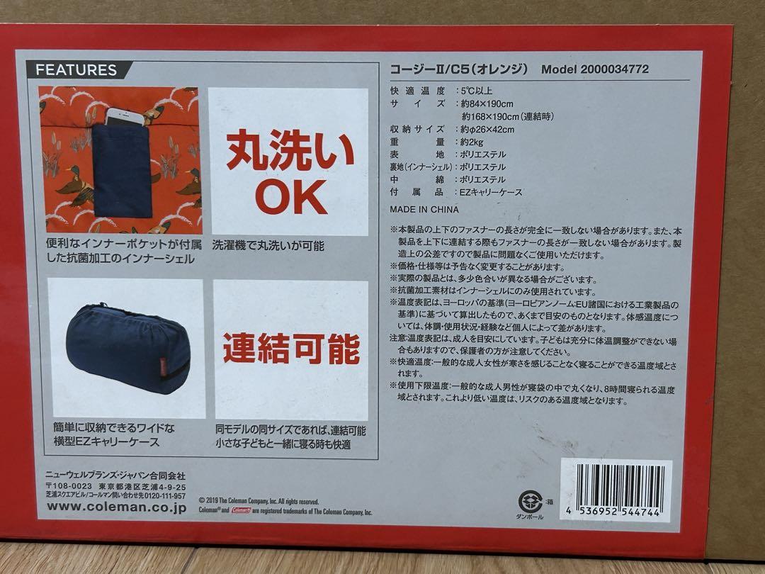 新品 未使用COLEMAN コージーII/C5 オレンジ コールマン寝袋 連結可