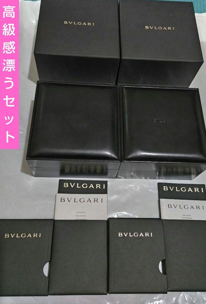 匿名配送】BVLGARI 腕時計のボックス、 説明書等 2個セット