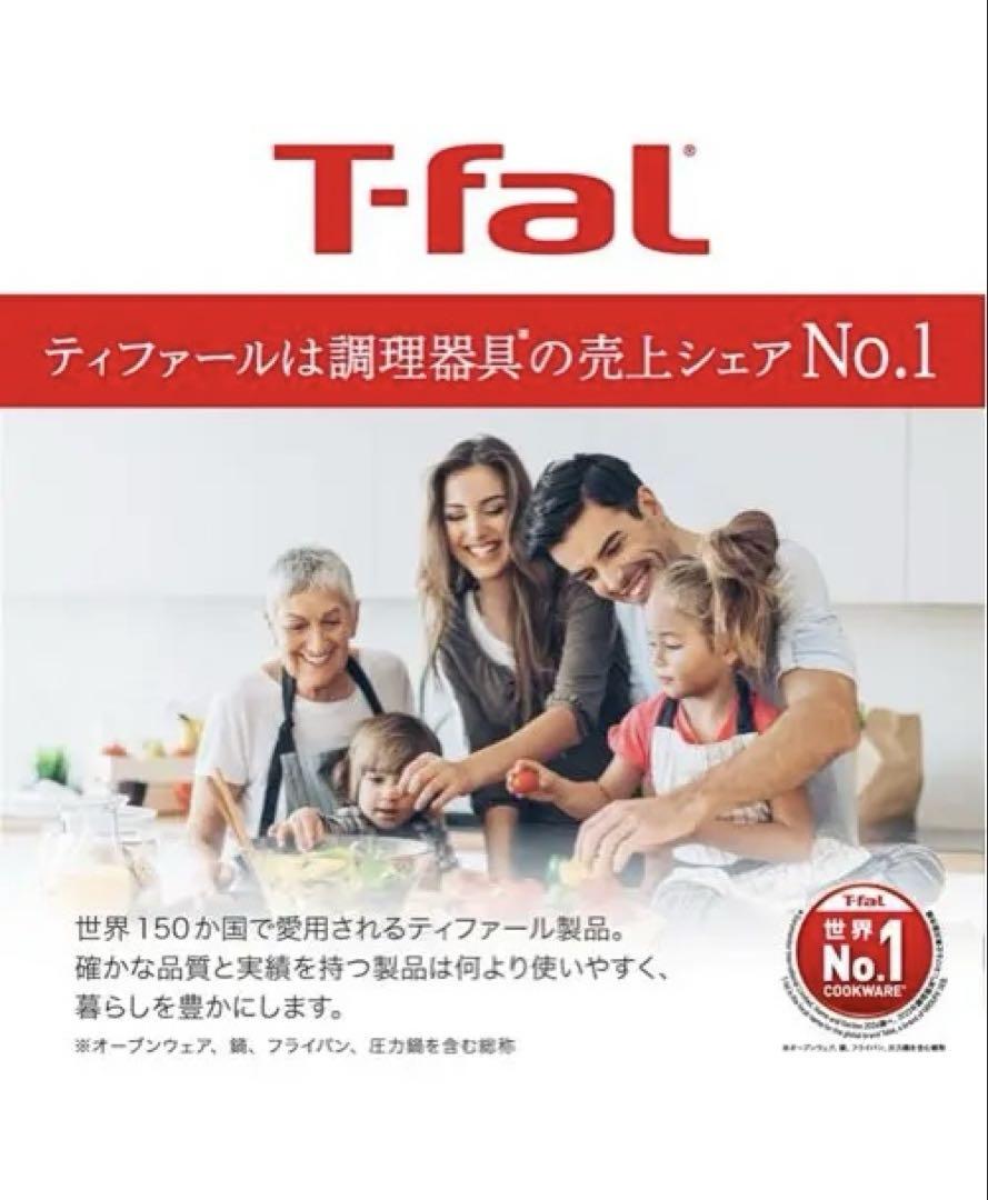 新品ティファールセットインジニオ・ネオ IHステンレス ブリエ・アンリミテッド