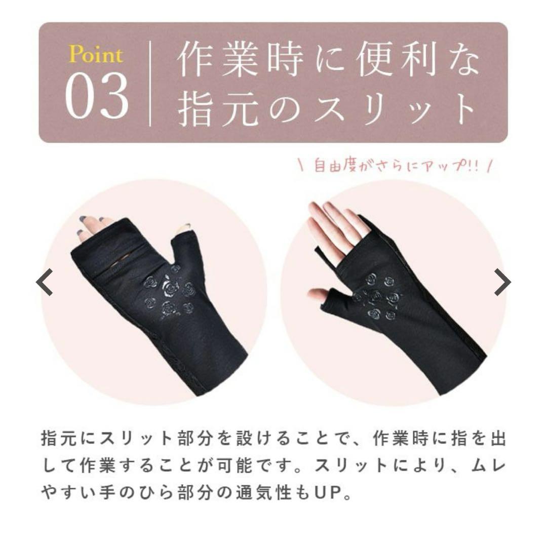 芦屋ロサブラン ロング アームカバー 滑り止め ブラック