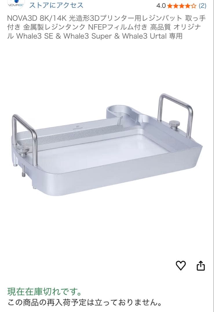 【New】NOVA3D 8K/14K Resin Vat for SLA 3D Printer