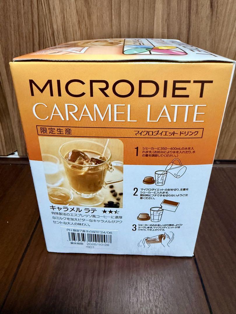 MICRODIET DRINK キャラメルラテ 7パック入り