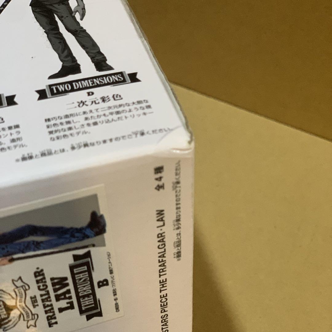 ワンピース SMSP トラファルガー・ロー B賞 フィギュア