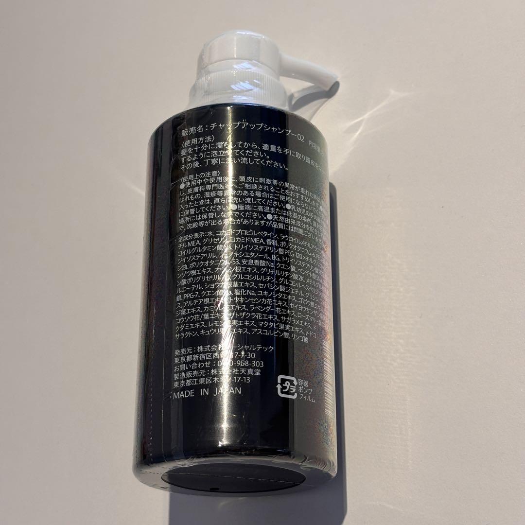 チャップアップ シャンプー 02 300ml 3本 CHAPUP CHAP UP シャンプー 300ml 3本セット シャンプー