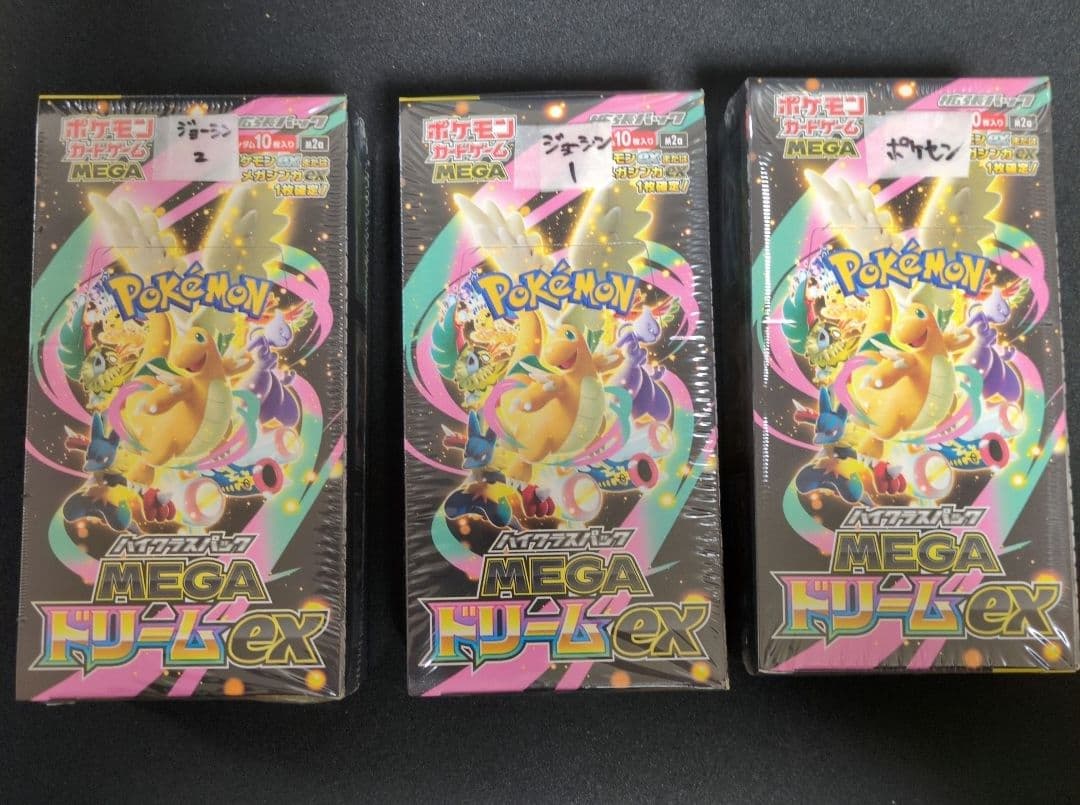 MEGAドリームex シュリンク付き 3box