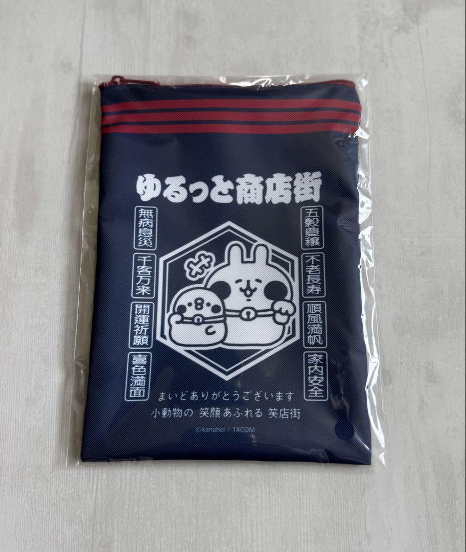【新品未開封品】カナヘイ 前掛け風ポーチ レア