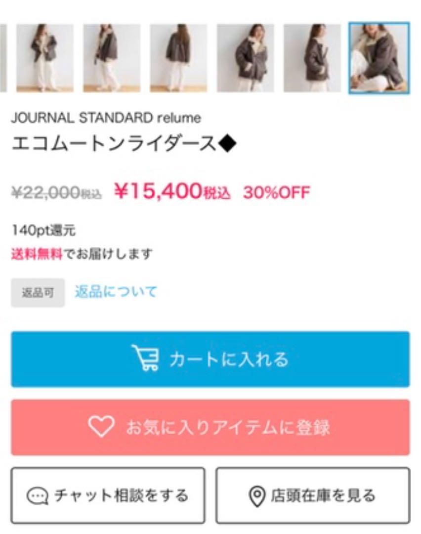 スカート㈤ ジャーナルスタンダード エコムートンライダース w49aN-m84424649615 ⋵かなり