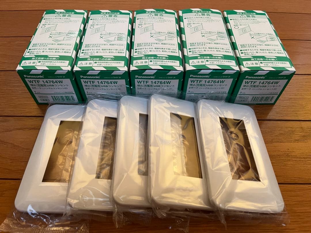 Pana USBコンセントWTF14764W新品5個セット(おまけ付き)