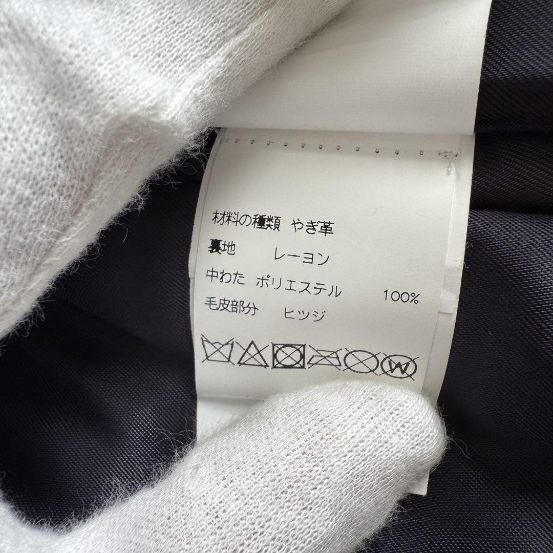 極美品◆EMMETI◆エンメティ ARON ムートンジャケット 46