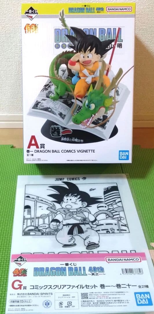 一番くじ ドラゴンボール A賞 孫悟空 COMICS VIGNETTE セット