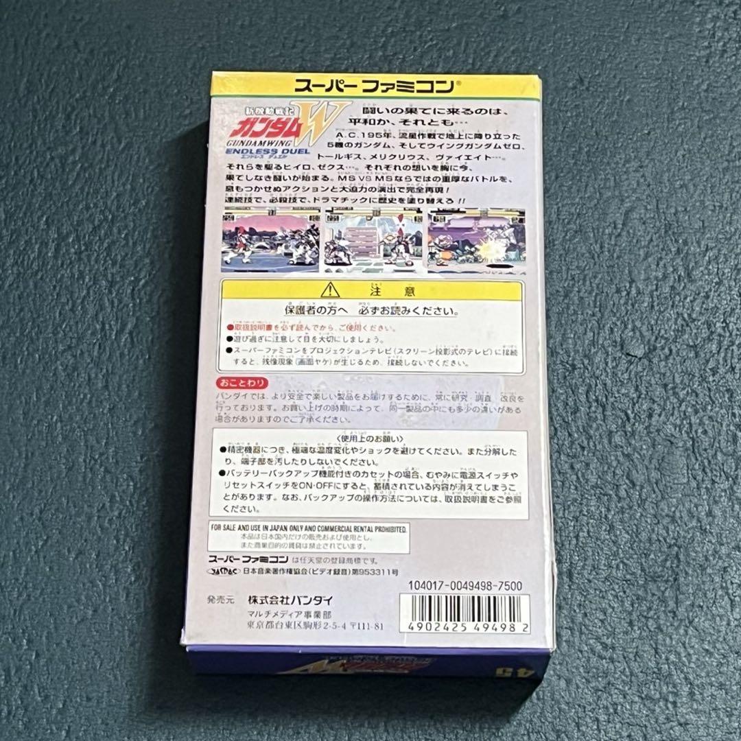 スーパーファミコン
