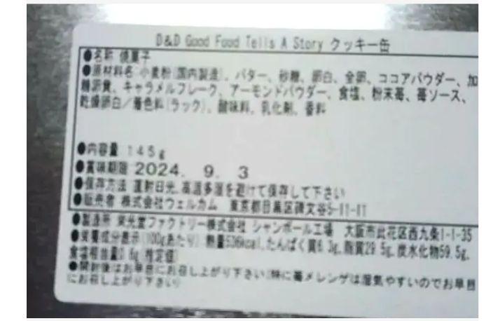 DEAN & DELUCA20周年記念Anniversaryエコバッグ&クッキー