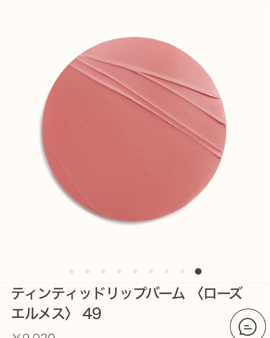 値下げ⬇【新品未使用】ティンティッドリップバーム【ローズエルメス49】ローズタン エルメスティンティッドリップバームローズ49 - メルカリ