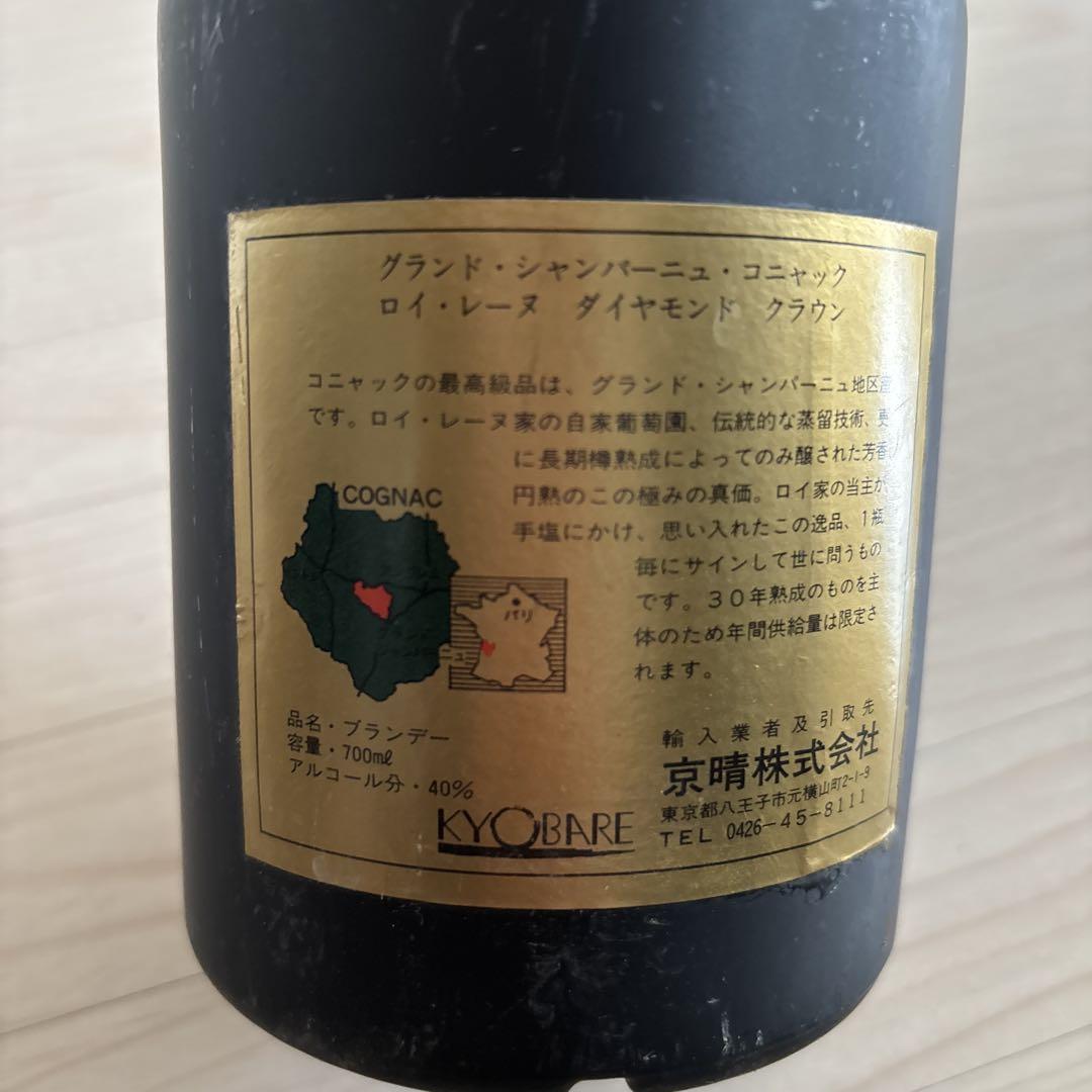 ROY RENE ダイヤモンドクラウン コニャック 700ml ROY RENE ダイヤモンドクラウン コニャック 700ml ブランデー