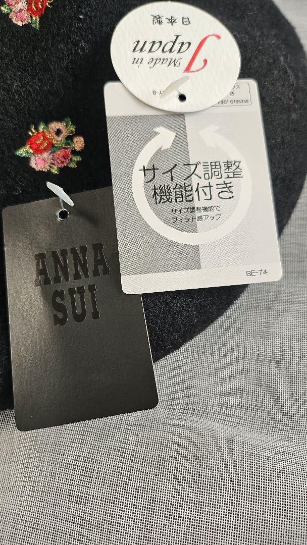 新品未使用タグ付☆アナスイANNA SUI小花刺繍ウールベレー帽
