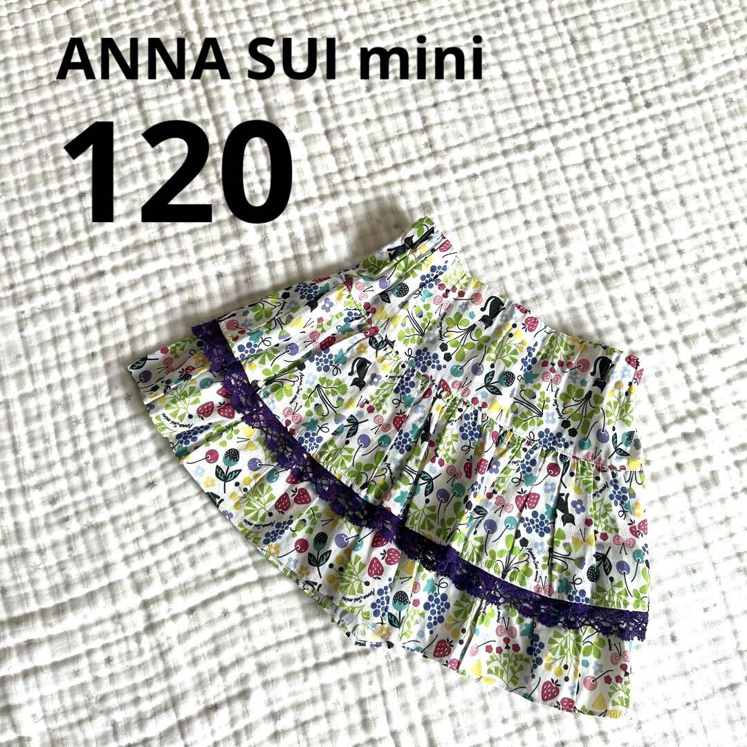 【新品・タグ付き】ANNA SUI mini☆キュロット☆くろねこ☆花柄☆いちご