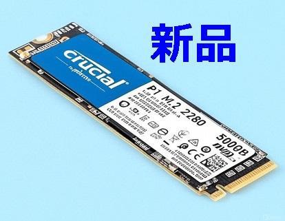 Crucial SSD 500GB P1シリーズ 3D NAND NVMe