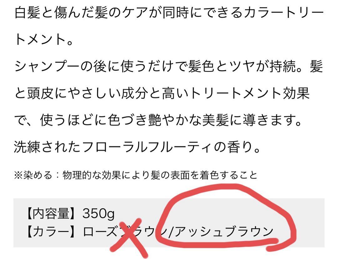 KAMIKA カミカ　白髪染めカラートリートメント　アッシュブラウン