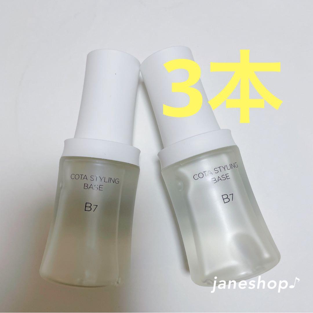 コタ　B7 3本セット 新品