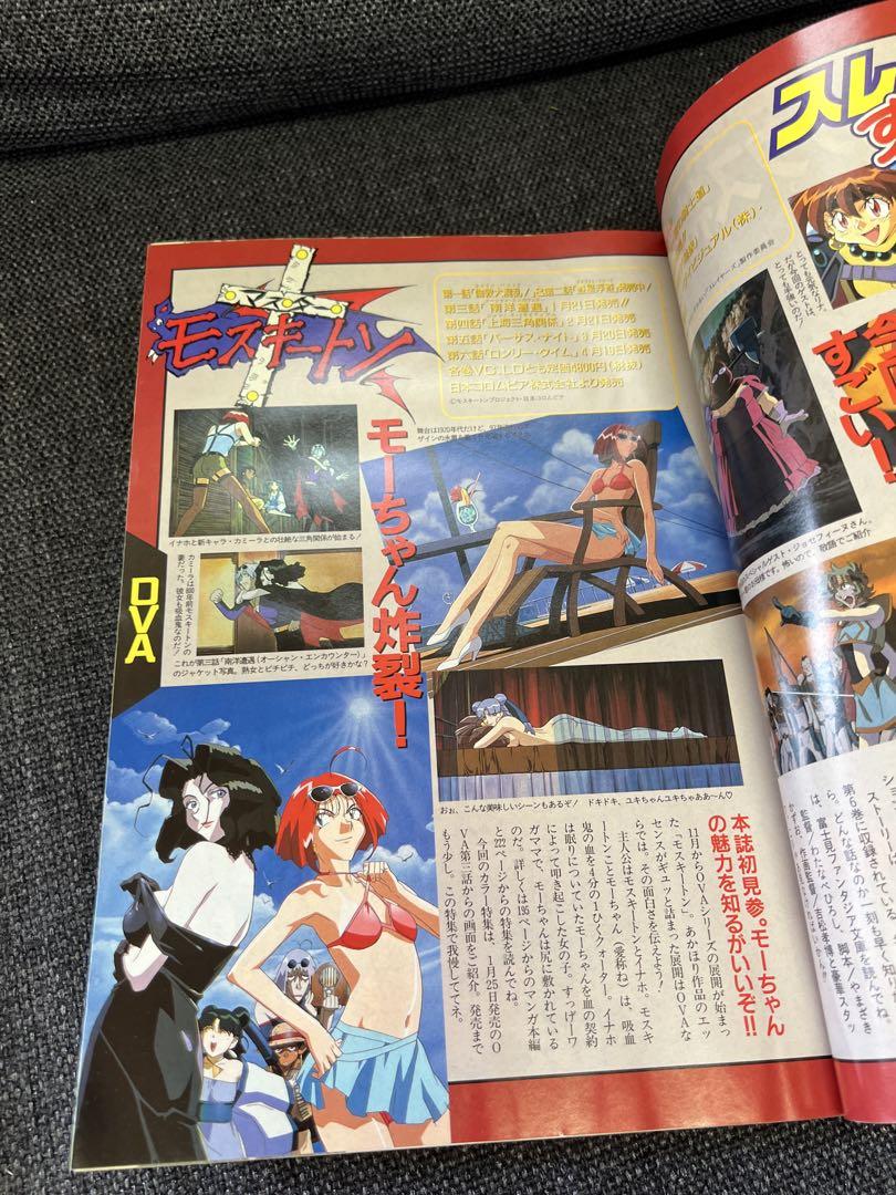 COMICドラゴン 1997年2月号／バーチャロン初コミック化