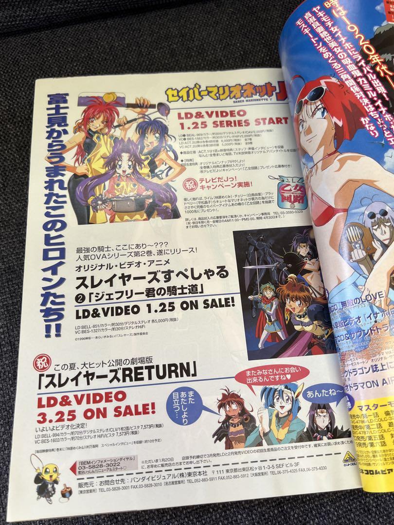 COMICドラゴン 1997年2月号／バーチャロン初コミック化
