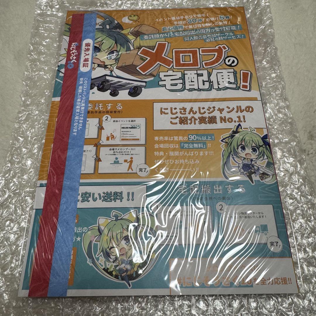 にじそうさく10 アーリー　カタログ