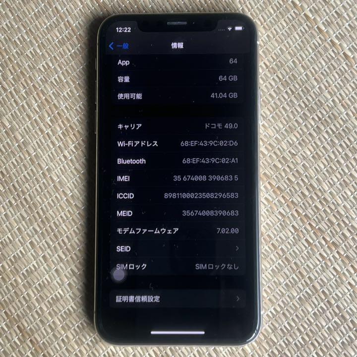 通販高品質 1品限定 iPhone X Silver 64 GB docomo cGLQh-m84430870585 在庫再入荷