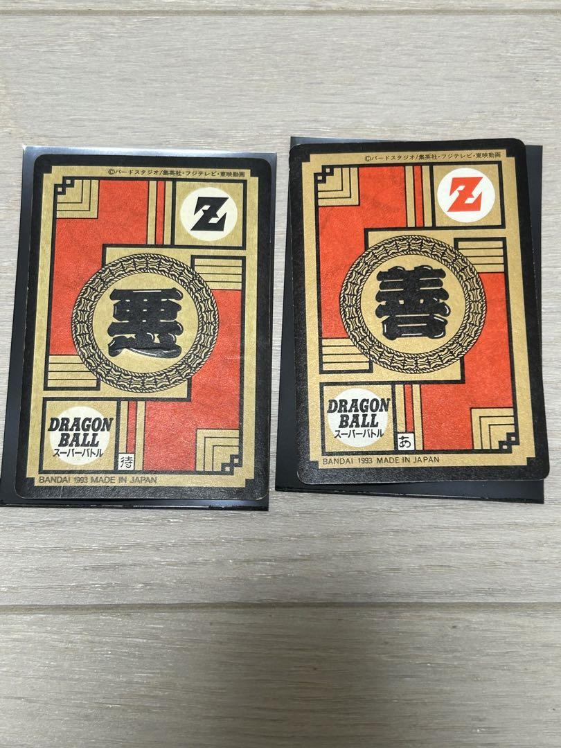 ドラゴンボールカードダス戦士集結凶敵集結2枚セット当時物
