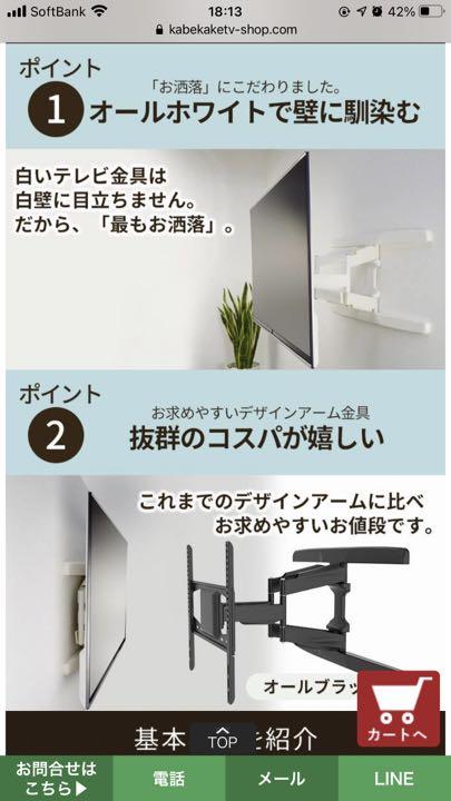 新品未使用 ホワイト白 アーム式 37-65インチ対応 ofYtV-m84433430609 テレビ 壁掛け金具 取付 大人気格安