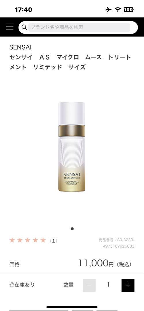 センサイ ＡＳ マイクロ ムース トリートメント ｓ <化粧水>　50g