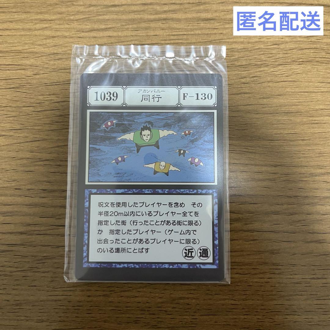 一番くじ ハンターハンター グリードアイランド I賞 同行 ア 一番くじ ハンターハンター グリードアイランド I賞 同行 ア