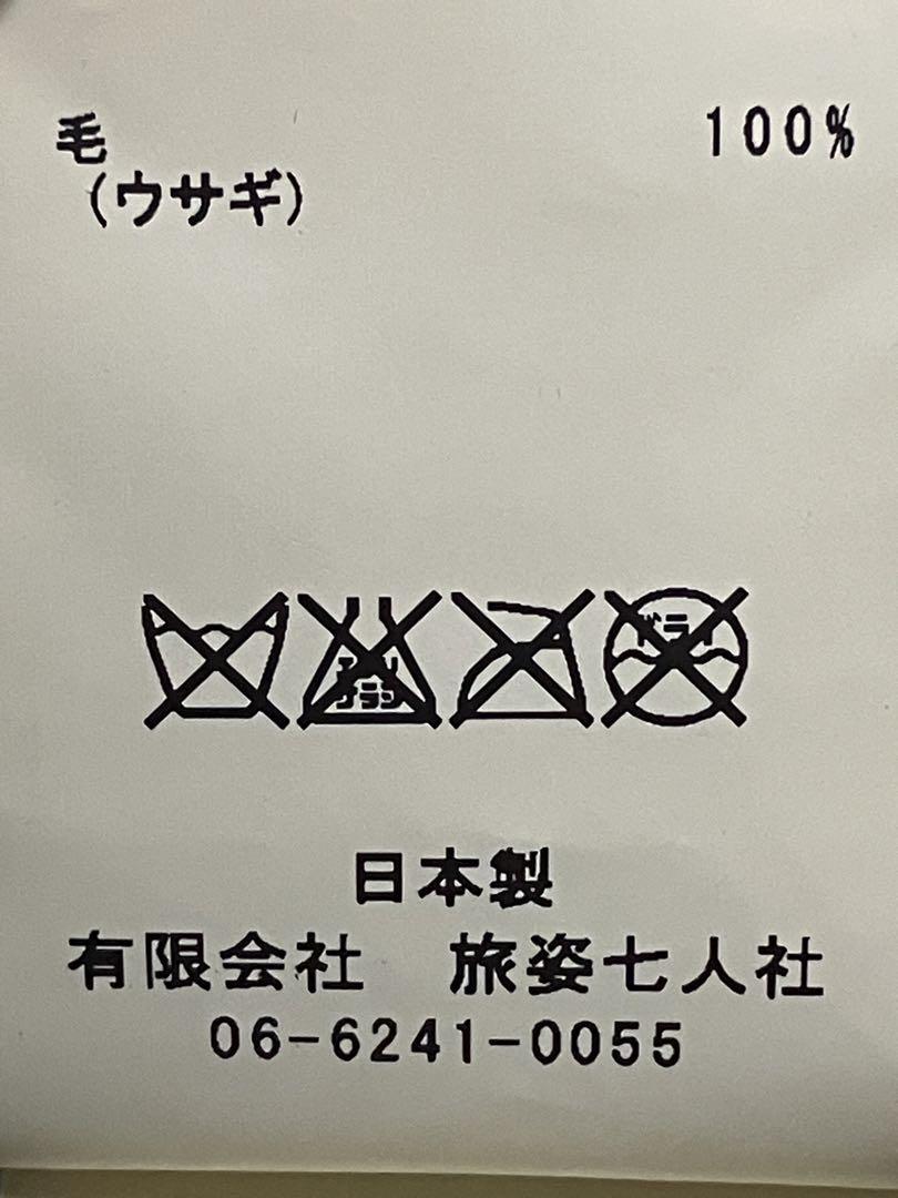 ブルーナボイン　ラビットファー　ハット　ブラック