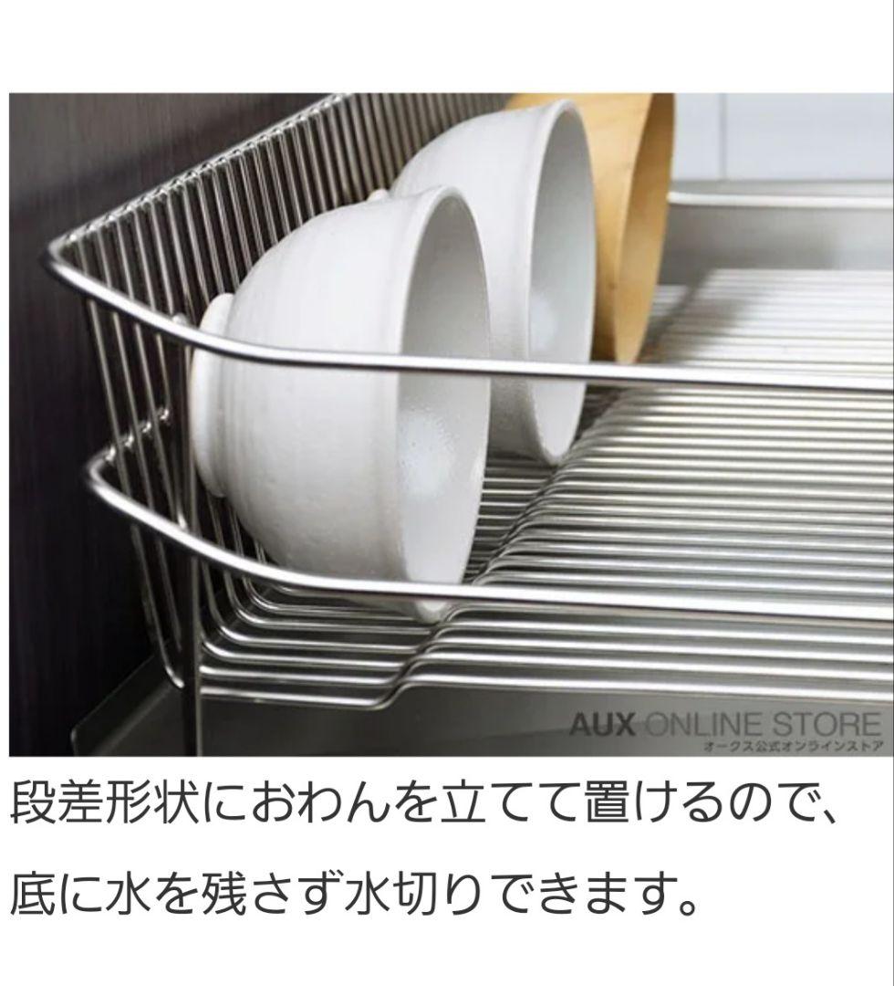 UCHIFITステンレス水切りかご
