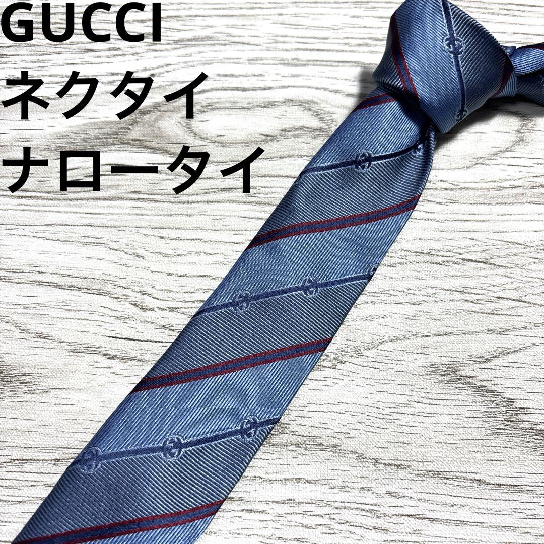 GUCCI ネクタイ ナロータイ 細い デザイナーズ ストライプ ブルー 古着