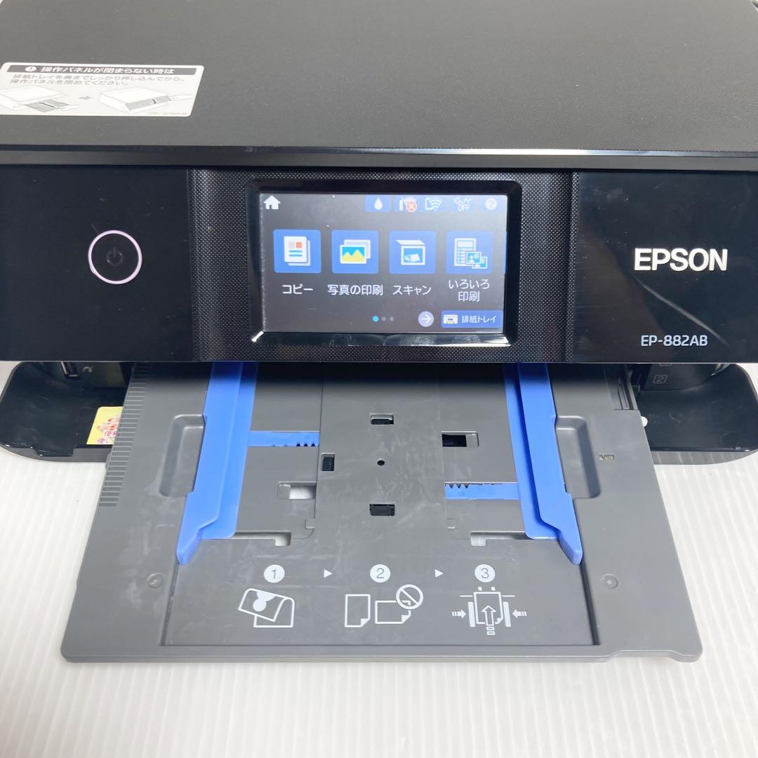 極美品 EPSON インクジェットプリンター EP-882AB 2020年製