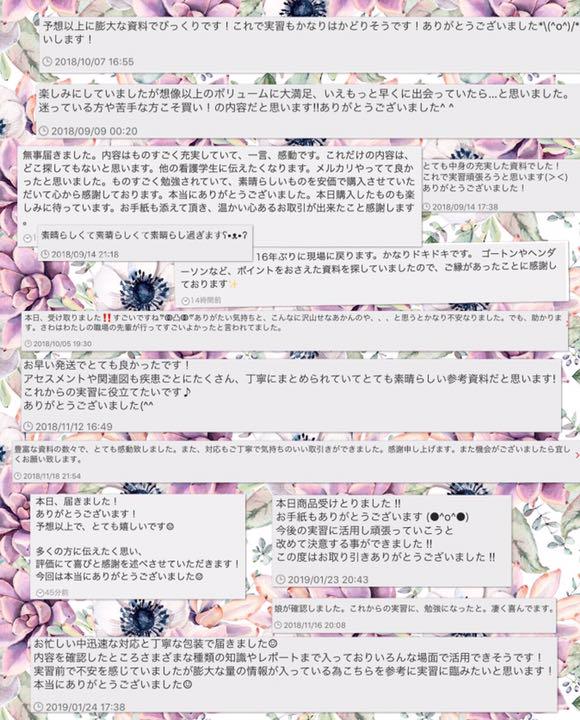 看護実習 看護学生 看護計画 アセスメント 事前学習 国試 病院 パンフレット 本